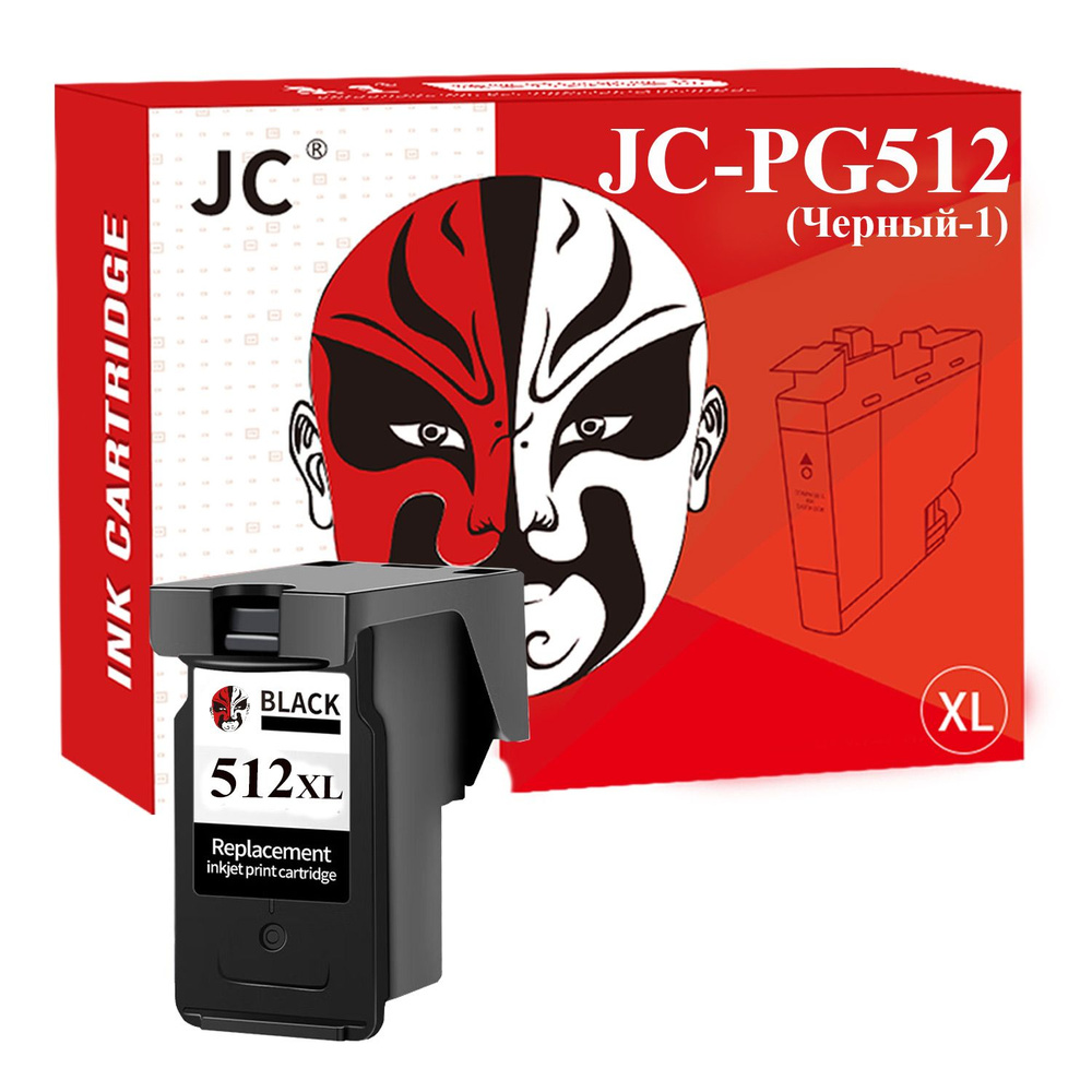 совместимый картриджа JC PG512 для Canon PG-512 XL для Canon Pixma MP499 MP495 MP230 MP240 MP250 MP252 #1