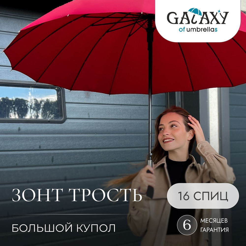 Galaxy of Umbrellas Зонт Полуавтомат #1