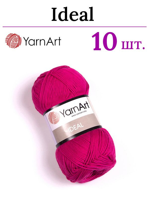 Пряжа для вязания Ideal YarnArt / Идеал ЯрнАрт 243 яркий малиново-розовый /10 штук (100% хлопок, 50 гр/170 #1