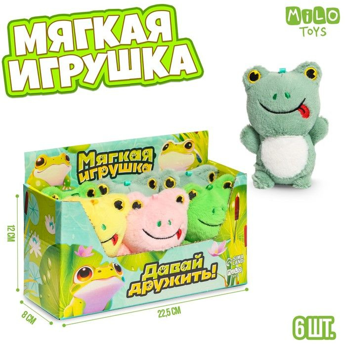 Мягкая игрушка в шоубоксе Фроги, 6шт #1