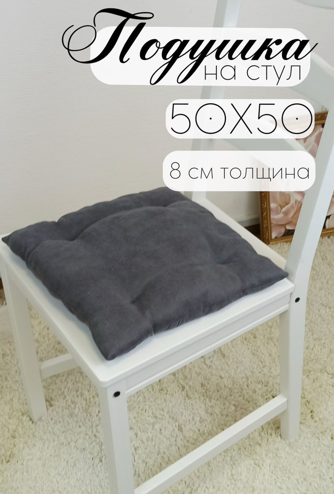 Кружева Подушка на стул подушка 50x50 см #1