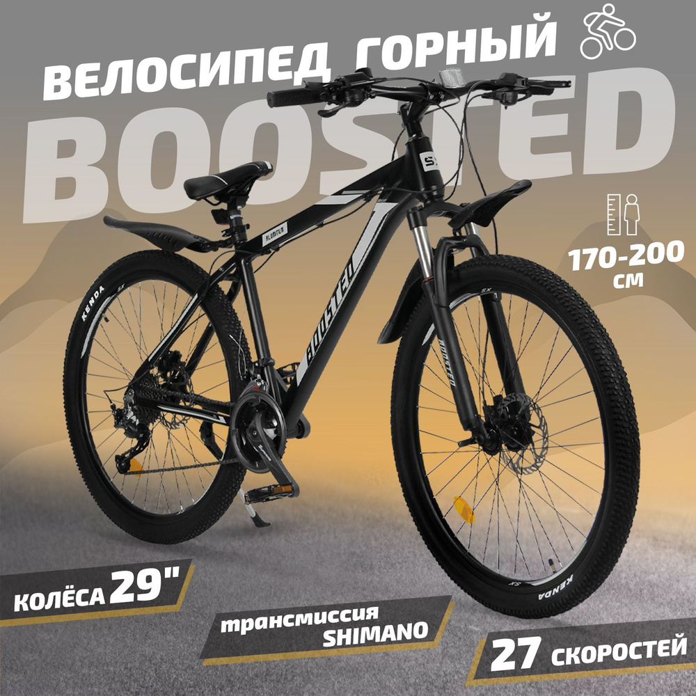 Велосипед скоростной 29" Boosted" серый, 27 скоростей (Shimano), алюминиевая рама, тормоза гидравлические #1