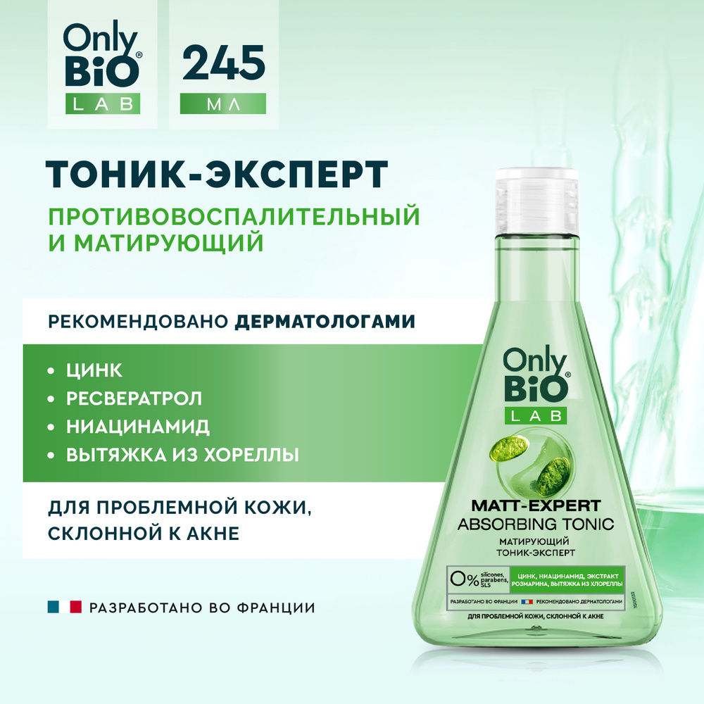 Only Bio Lab, Матирующий Тоник - эликсир для проблемной кожи лица MATT-EXPERT ABSORBING TONIC, 245 мл. #1