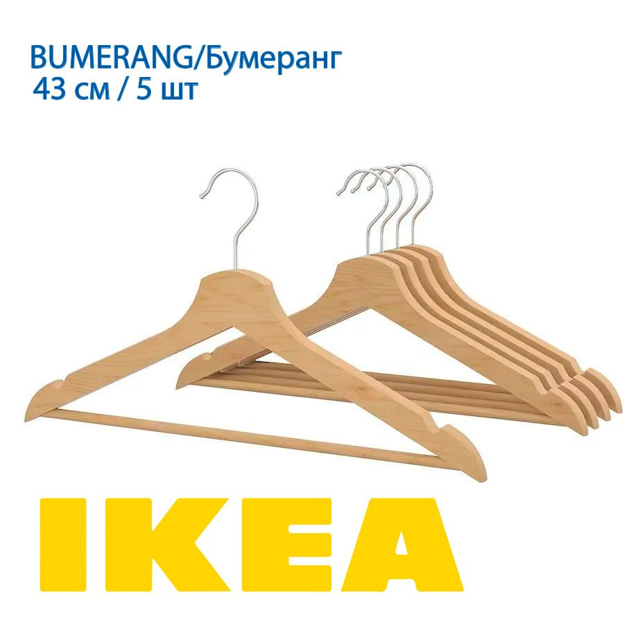 IKEA Вешалка плечики, 43 см, 5 шт #1