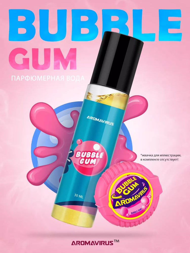 AROMAVIRUS Духи Bubble Gum 30 мл #1