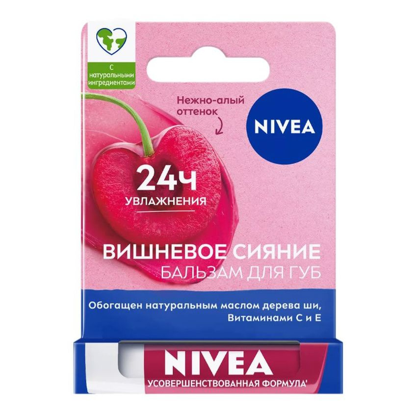 Nivea Бальзам для губ Вишневое сияние, Германия, 4,8 г #1