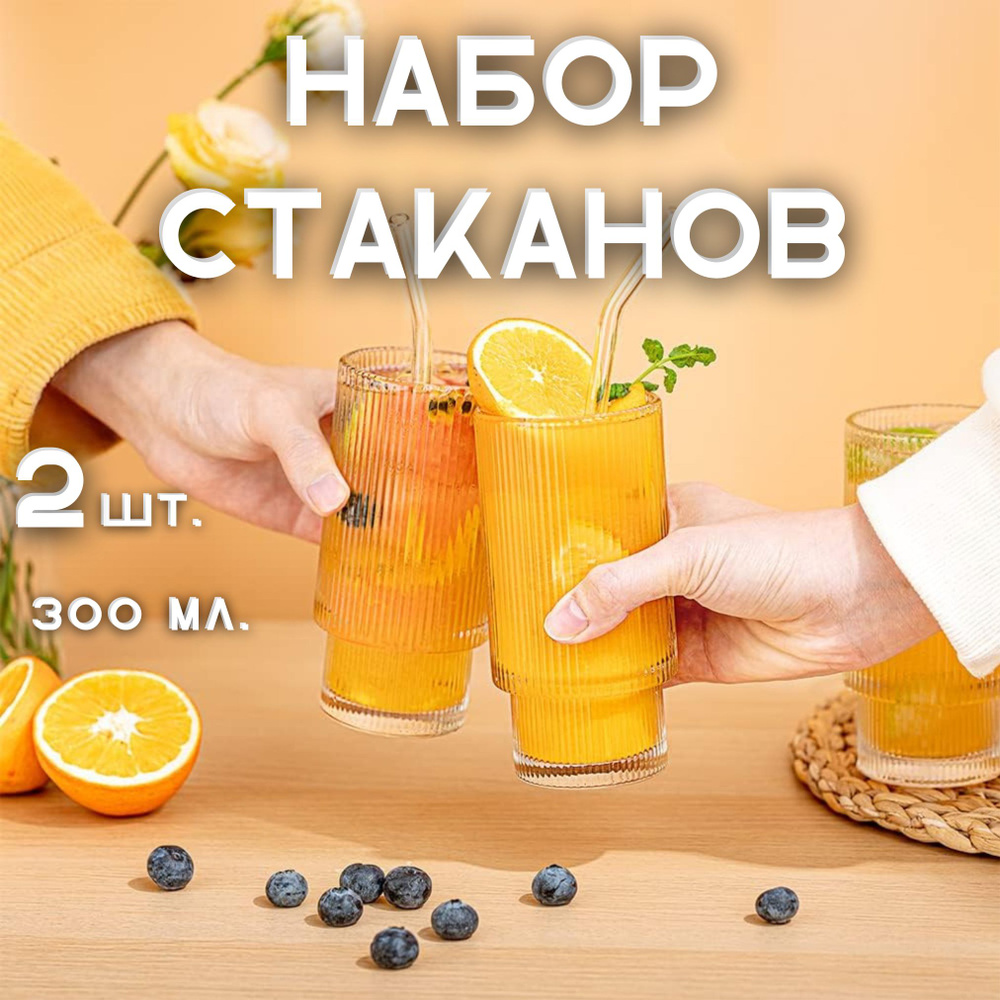 Glass Ware Набор стаканов для воды, для глинтвейна 0808 , 300 мл, 2 шт  #1