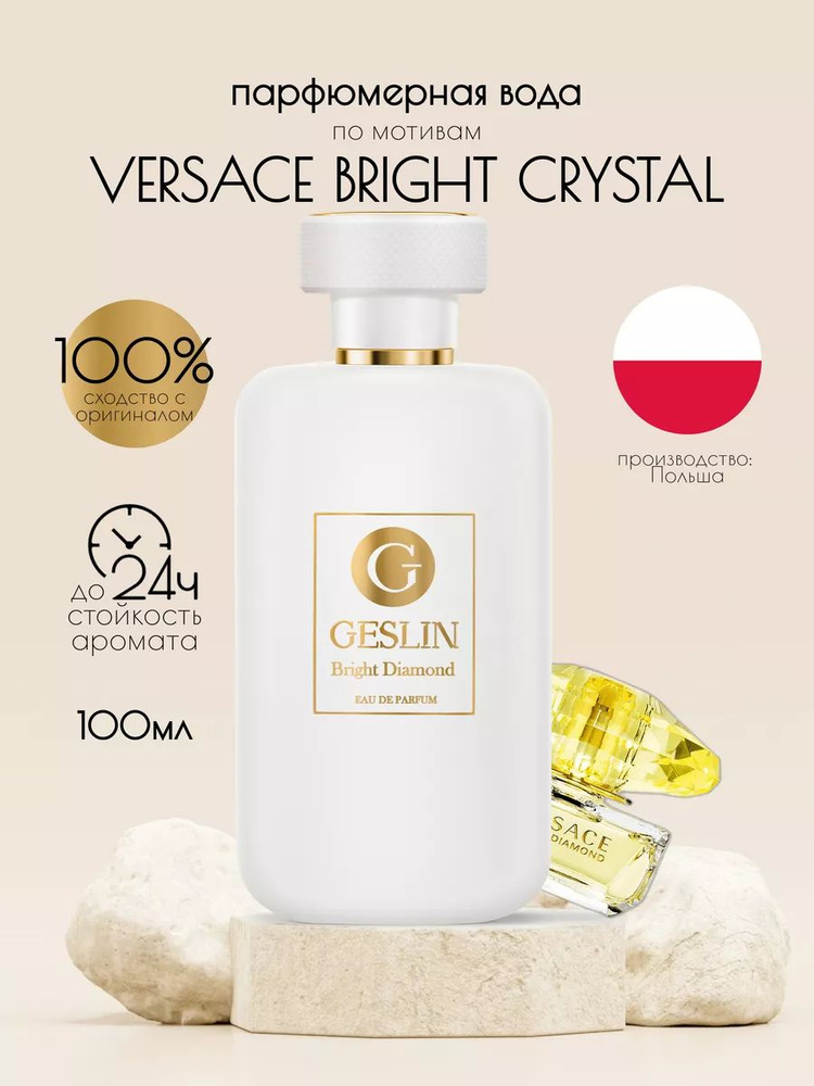 Вода парфюмерная Парфюмерная вода "Bright Diamond", 100 мл 100 мл #1