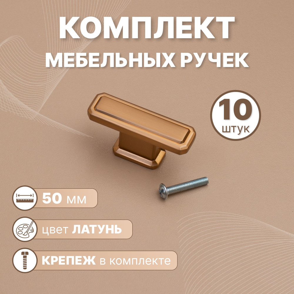 Ручки мебельные Modern Кнопка Бронза, 10 шт. #1