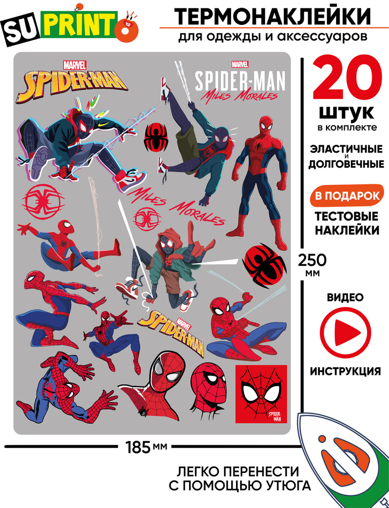 Термонаклейка на одежду детская человек паук майлз моралес spider man  #1