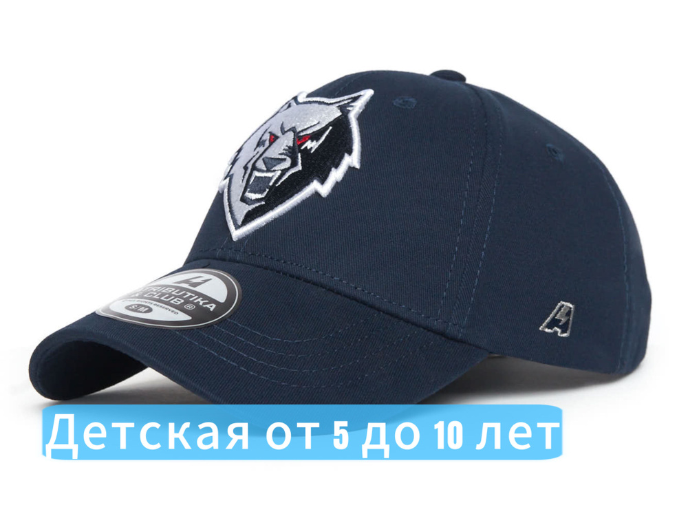 Бейсболка Atributika & Club КХЛ #1