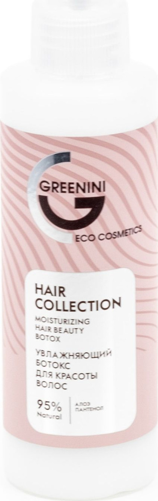 Greenini / Гринини Hair Collection Спрей для ухода за волосами Ботокс увлажняющий для красоты волос с #1