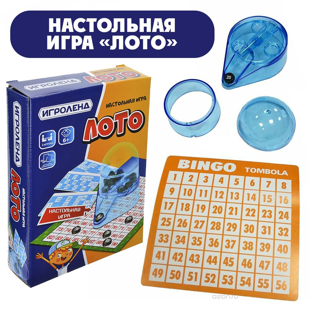 Настольная игра "Лото" #1