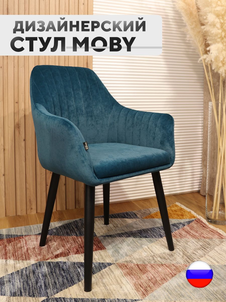 Полукресло, стул велюровый Moby, антикоготь, цвет малахит  #1