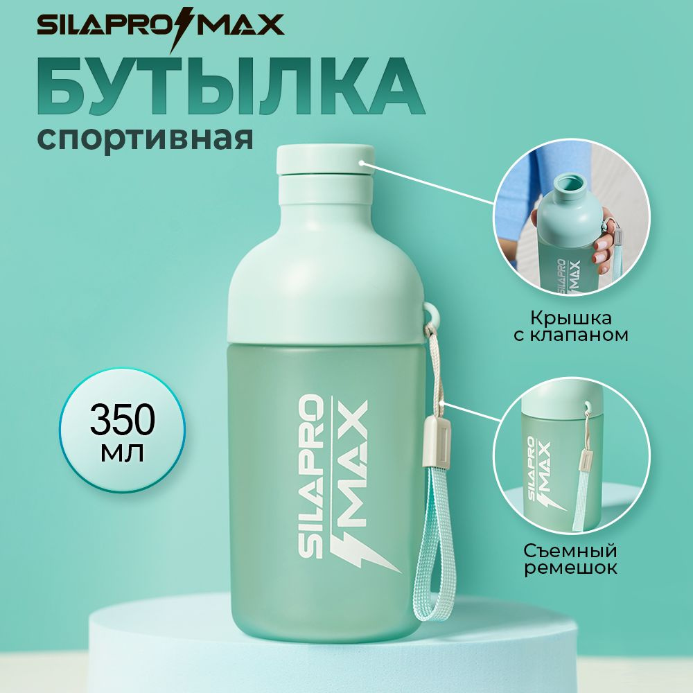 Бутылка спортивная SILAPRO MAX, голубой, 350 мл, тритан #1