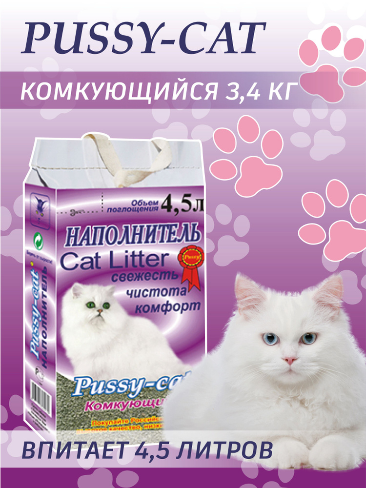 Pussy Cat Наполнитель Глиняный Комкующийся Без отдушки 3400г.  #1