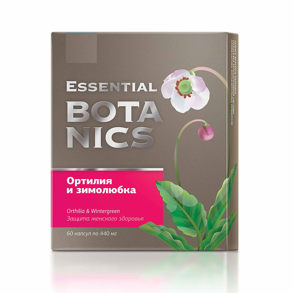 Ортилия и Зимолюбка. Essential Botanics. 60 капсул по 440 мг. #1