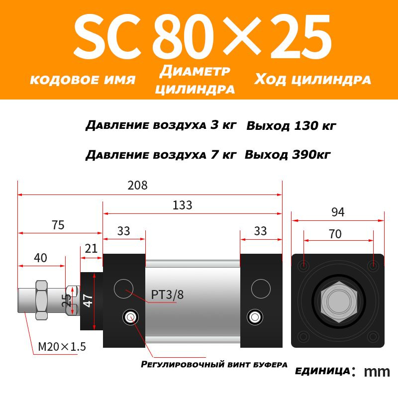 Пневмоцилиндр, SC80X25,ход поршня 25 мм,D80 #1