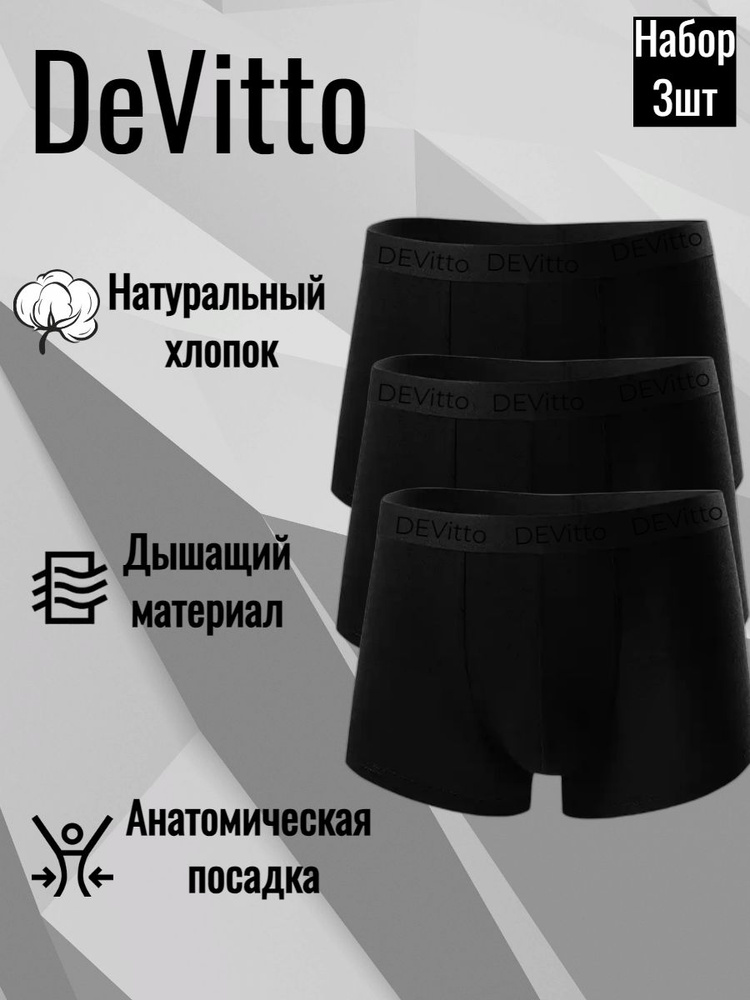 Комплект трусов DeVitto, 3 шт #1