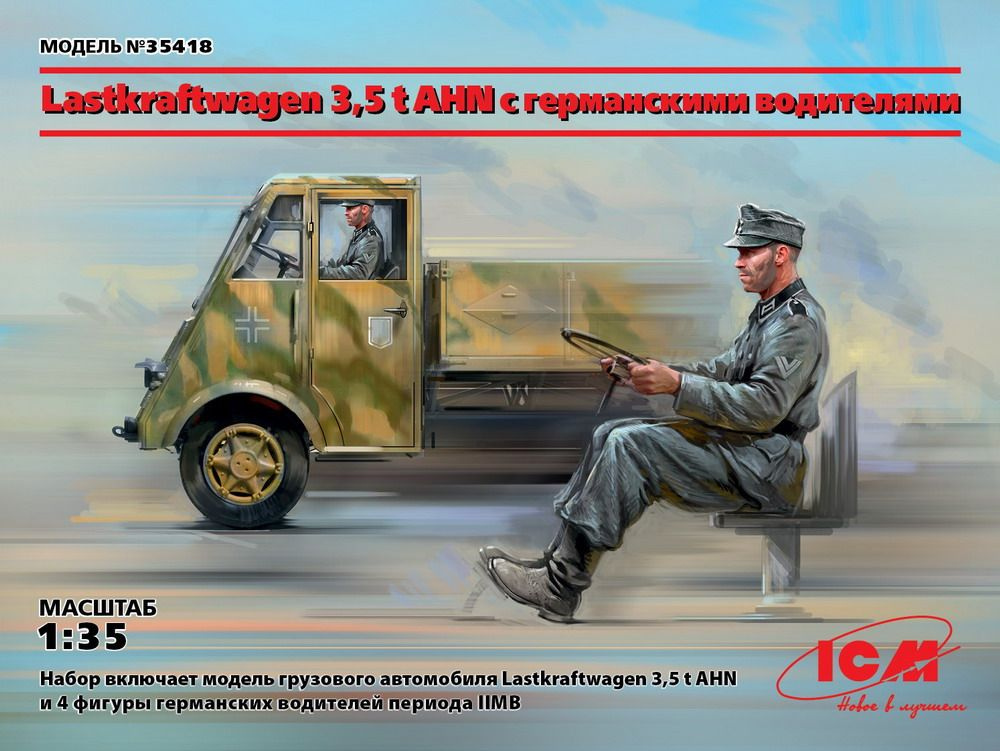 Сборная модель автомобиля ICM Lastkraftwagen 3.5 t AHN with German Drivers, масштаб 1/35  #1