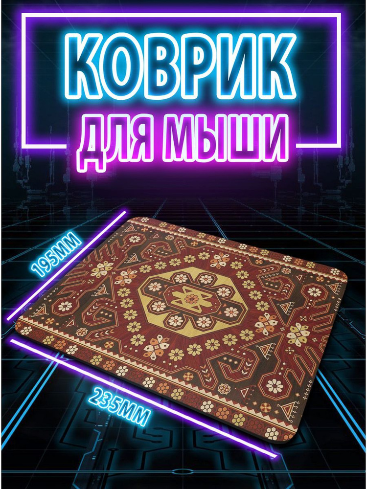 CupCraft Игровой коврик для мыши kov_zhakkard, S, черный #1