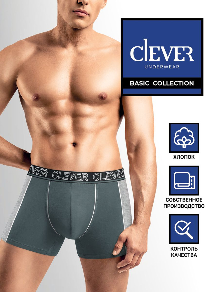 Трусы шорты CLEVER WEAR Хлопок, 1 шт #1