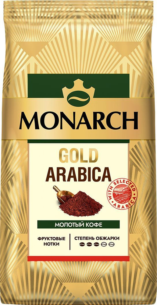 Кофе молотый Monarch Gold Arabica, 200 г #1