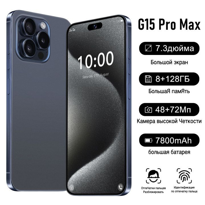 ZUNYI Смартфон G15 Pro Max, глобальная версия на русском языке, сеть 4G, Google Play, Wi-FI + GPS + Bluetooth, #1