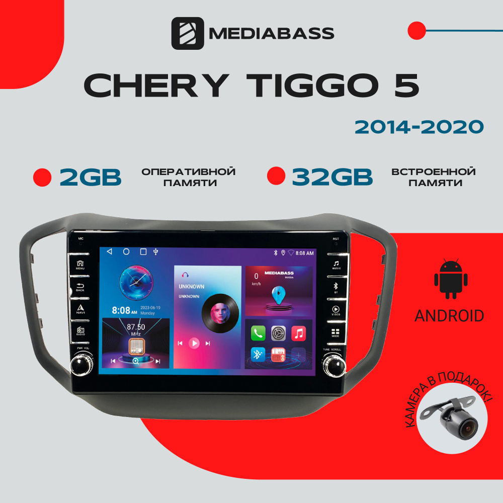Магнитола для авто Chery Tiggo 5 2014+, Android 12, 2/32ГБ, с крутилками / Чери Тигго 5  #1