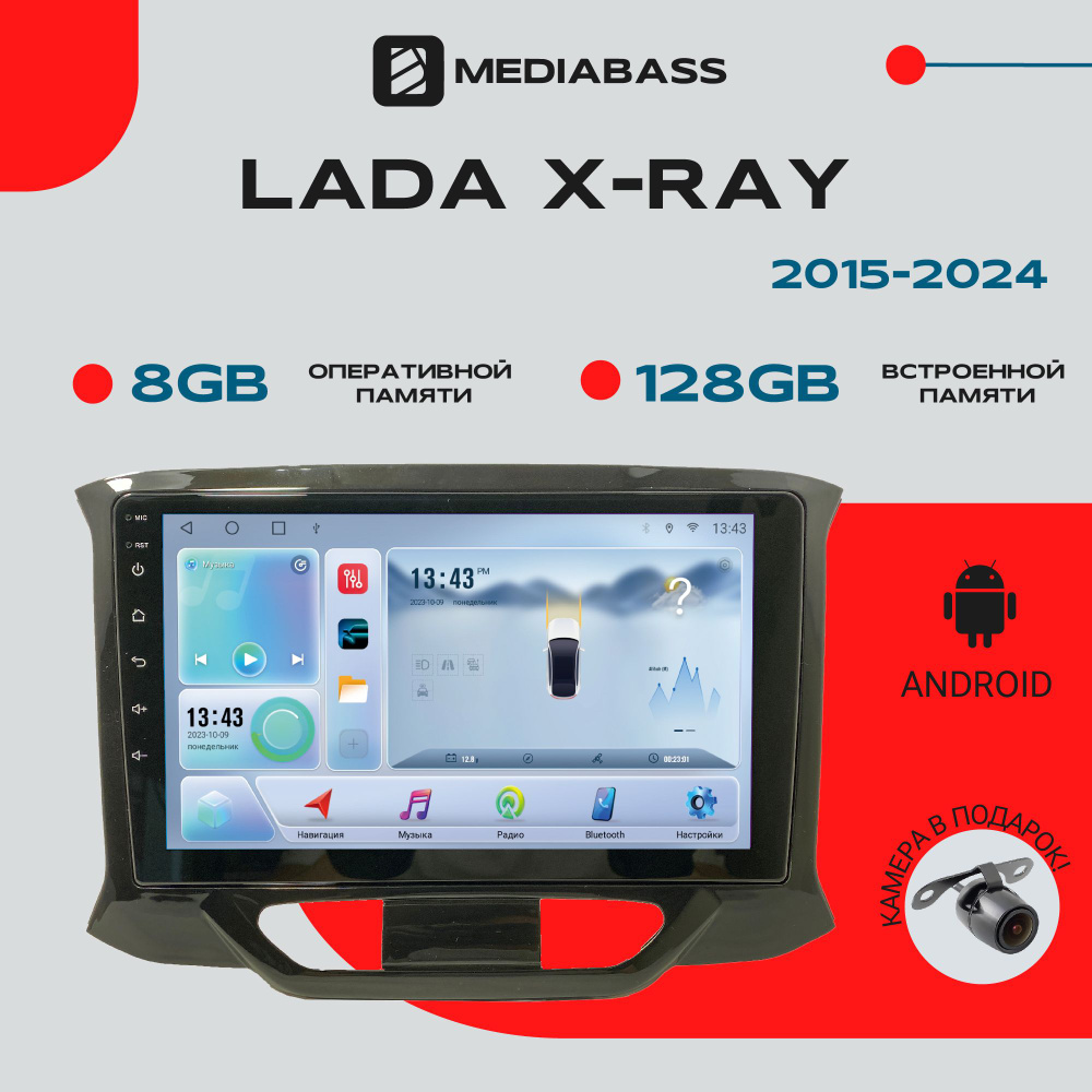 Магнитола для авто Lada X-Ray, Android 12, 8/128ГБ, 8-ядерный процессор, DSP, 4G модем, голосовое управление, #1