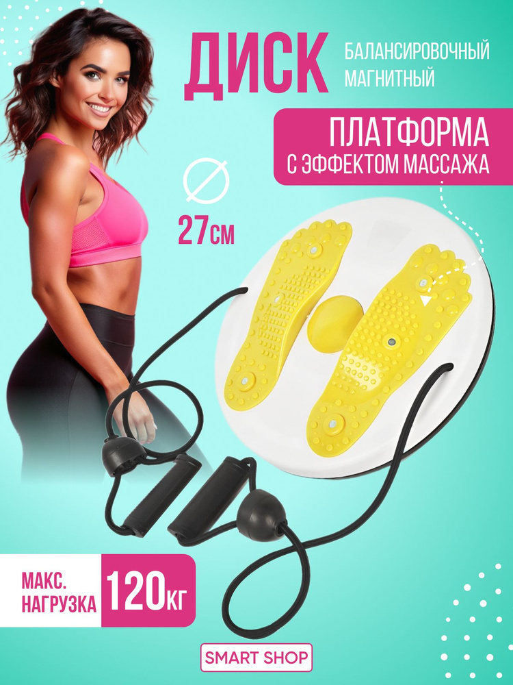 SPORT FIT Диск здоровья #1