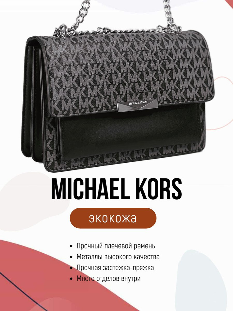 Michael Kors Сумка на плечо кросс-боди #1