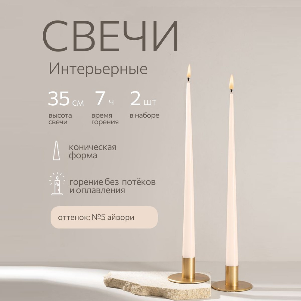 Свеча ALDE Candles 