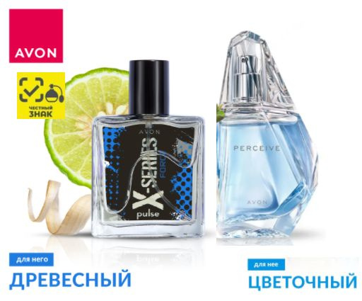 AVON PERCEIVE Парфюмерная вода для женщин (50 мл) + X-series FORCE Туалетная вода для мужчин (45 мл), #1