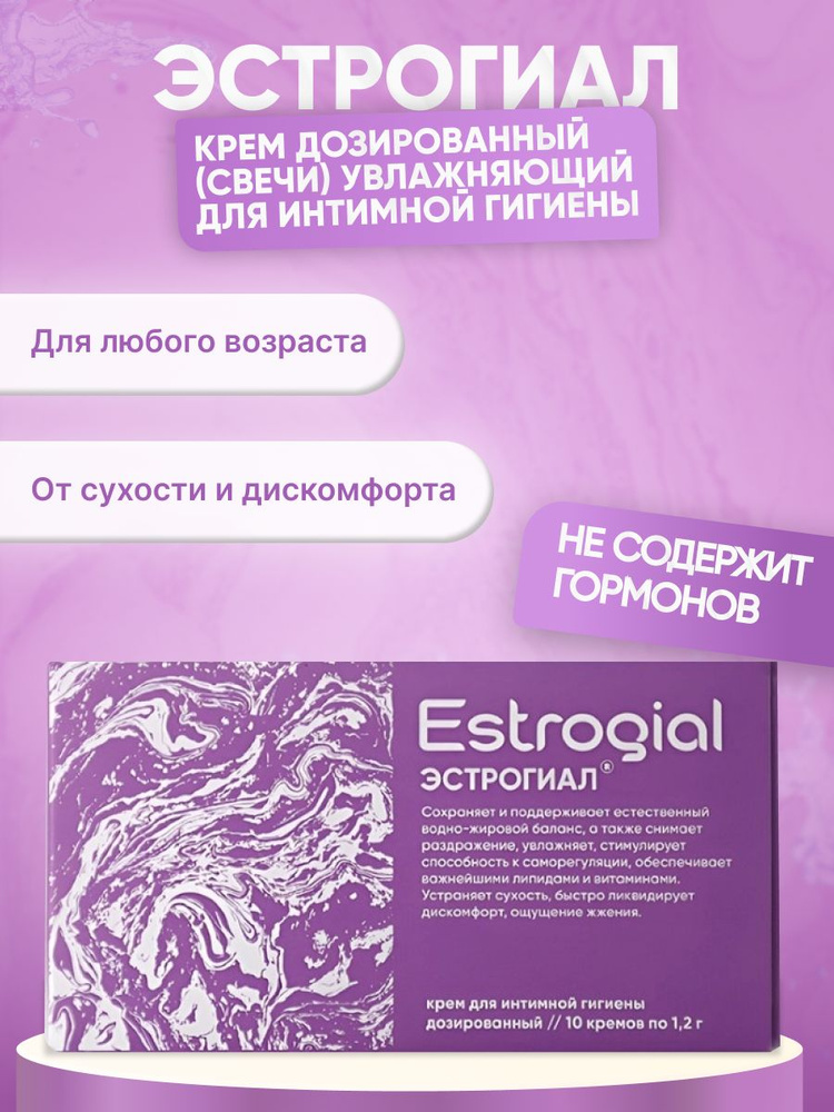 Estrogial Средство для интимной гигиены #1