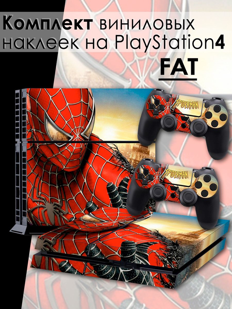 Наклейки на приставку PlayStation 4 Fat #1