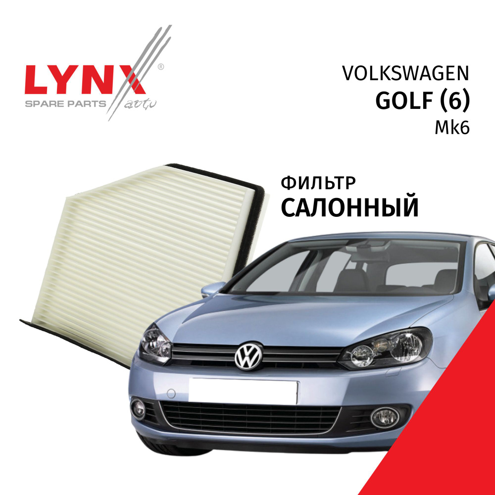 Фильтр салонный Volkswagen Golf (6) / Фольксваген Гольф 2008 2009 2010 2011 2012 2013 / 1шт LYNXauto #1