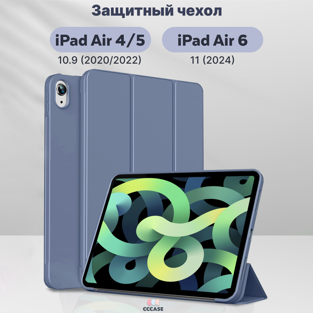 CCCASE / Чехол на iPad Air 5 10.9 (2022); iPad Air 4 10.9 (2020) - A2316 A2324 A2325 A2072 A2588 A2589 #1