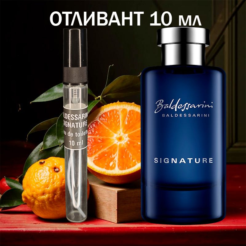 Baldessarini Туалетная вода Signature для мужчин 10 мл #1