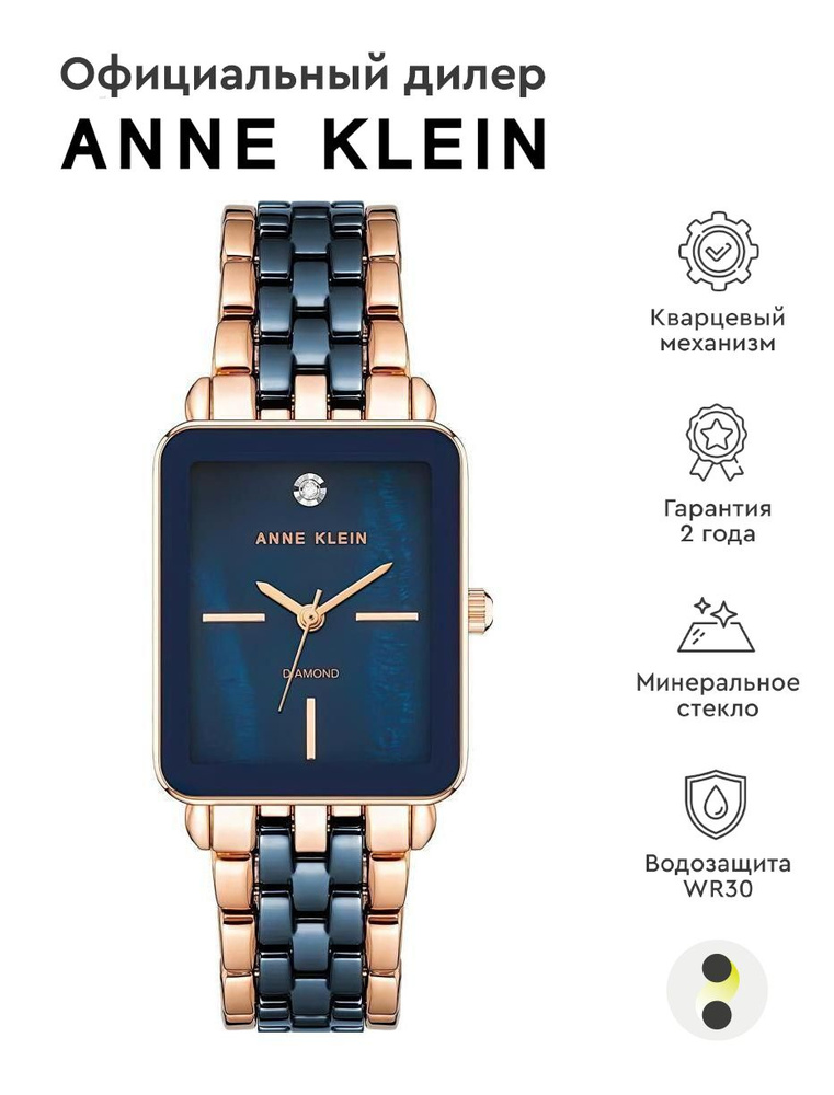 Женские наручные часы Anne Klein Diamond Ceramics 3668NVRG #1