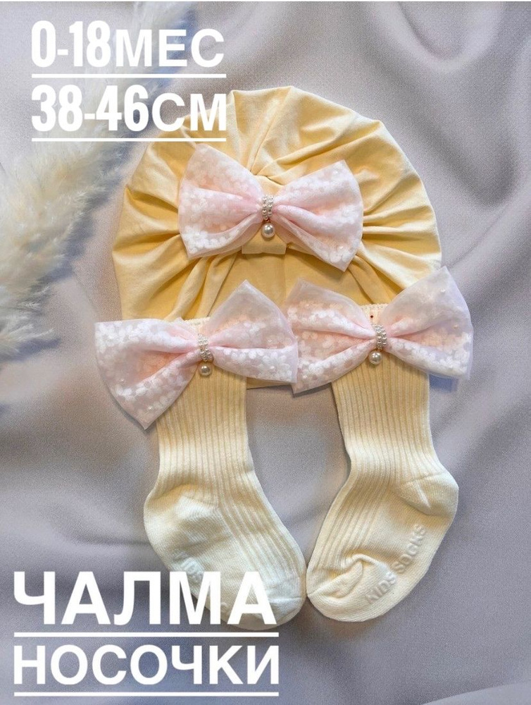 Чалма #1