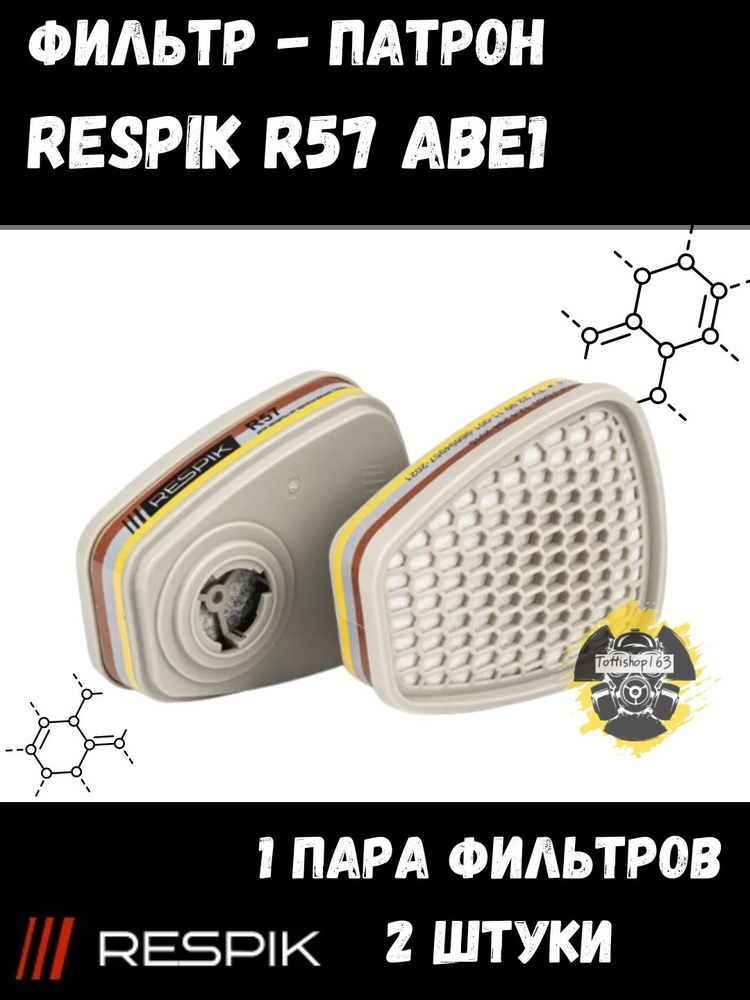 Фильтр для респиратора (патрон) Respik R57 ABE1 (3М 6057) / 1 комплект по 2 шт  #1