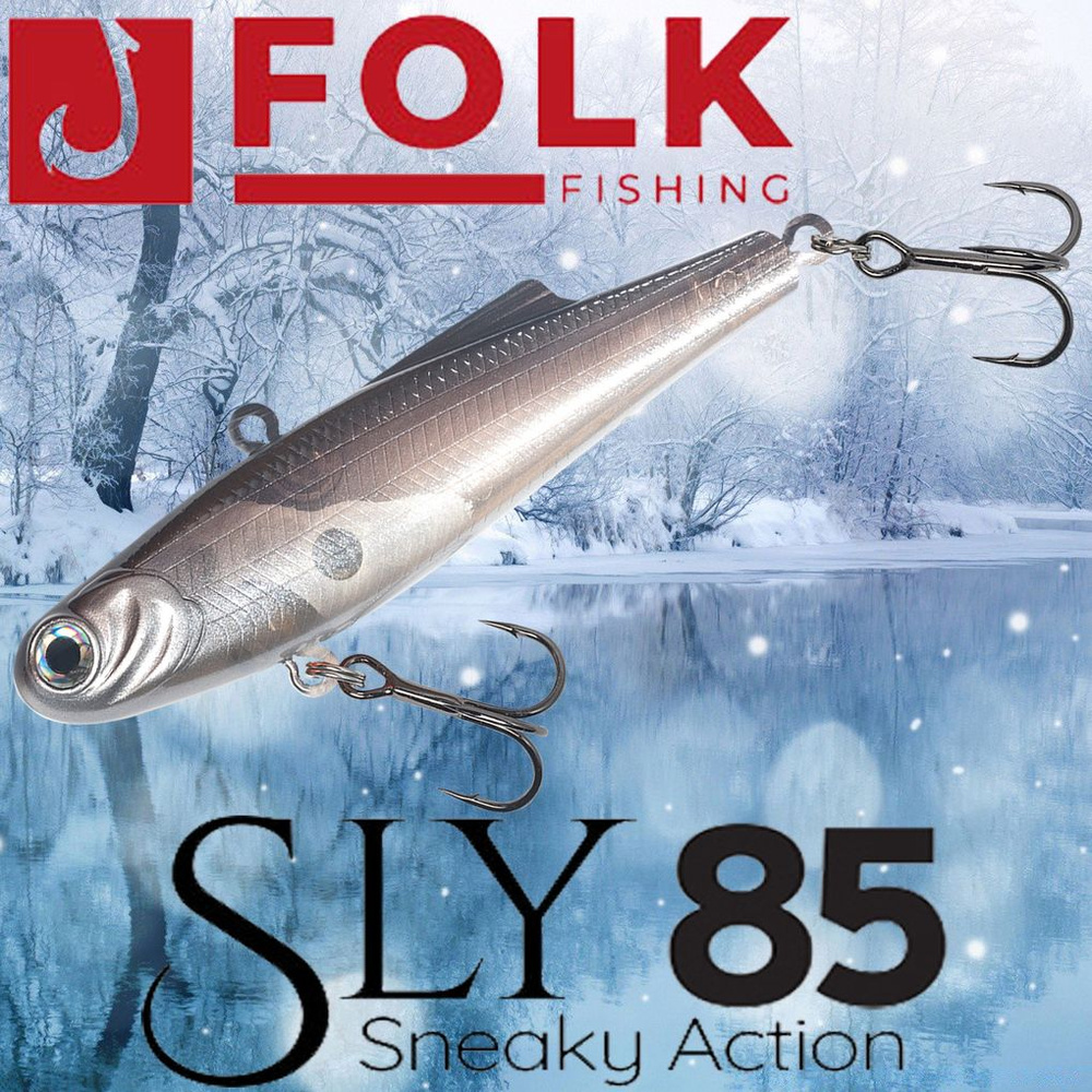 Воблер Folkfishing (Vib) Sly 85мм 24гр #FVS-15 #1