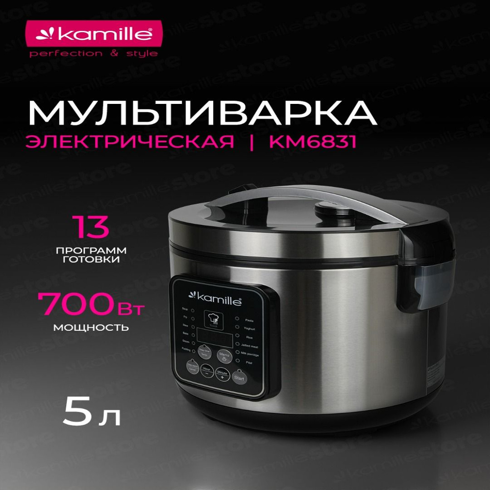 Kamille Мультиварка литров мини скороварка техника кухни пасты  #1