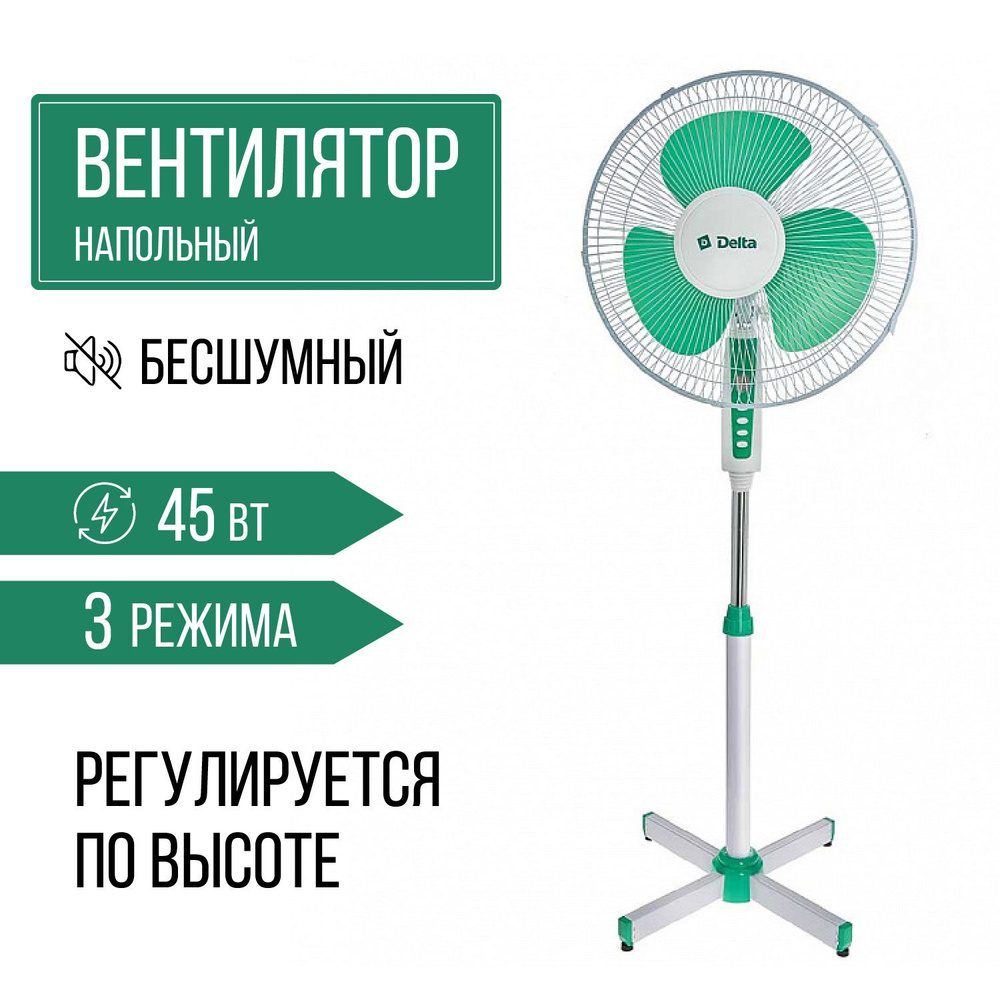 Напольный вентилятор 45 Вт, 3 режима, зеленый #1