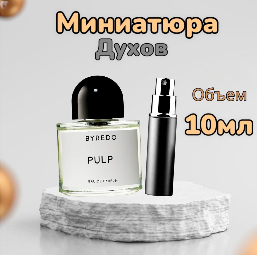 Вода парфюмерная Pulp 10 мл 10 мл #1