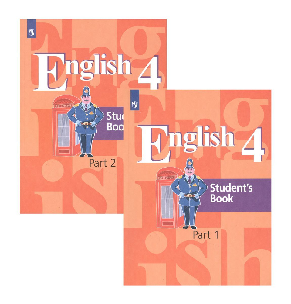Учебник Просвещение Кузовлев В.П. Английский язык. 4 класс. Часть 1. 2021  #1