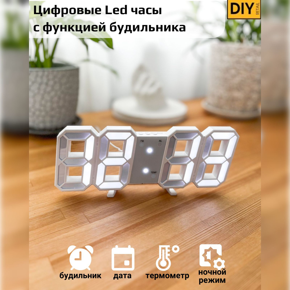 Настольные часы Электронные DIY Retail, белый купить по выгодной цене в  интернет-магазине OZON (627864331)