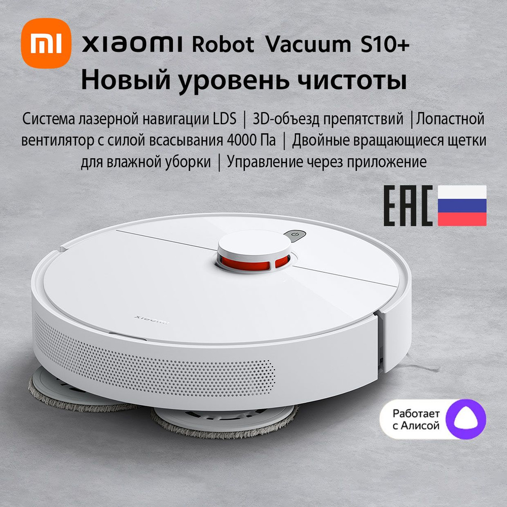 Xiaomi Робот-пылесос B105, белый #1