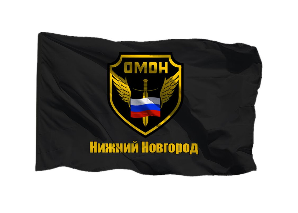 Флаг ОМОН Ястреб Нижний Новгород 90х135 см на шёлке для ручного древка  #1
